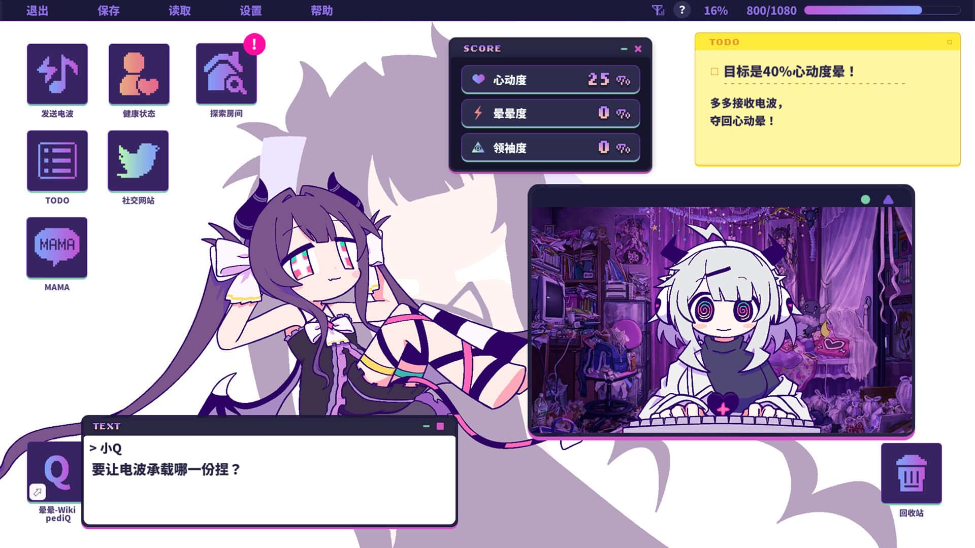 晕晕电波症候群 Yunyun Syndrome!? Rhythm Psychosis 豪华中文版全息投影